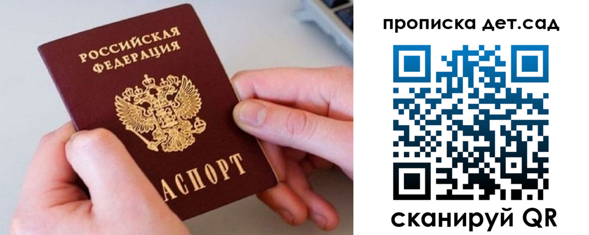 прописка паспорт в Ливны