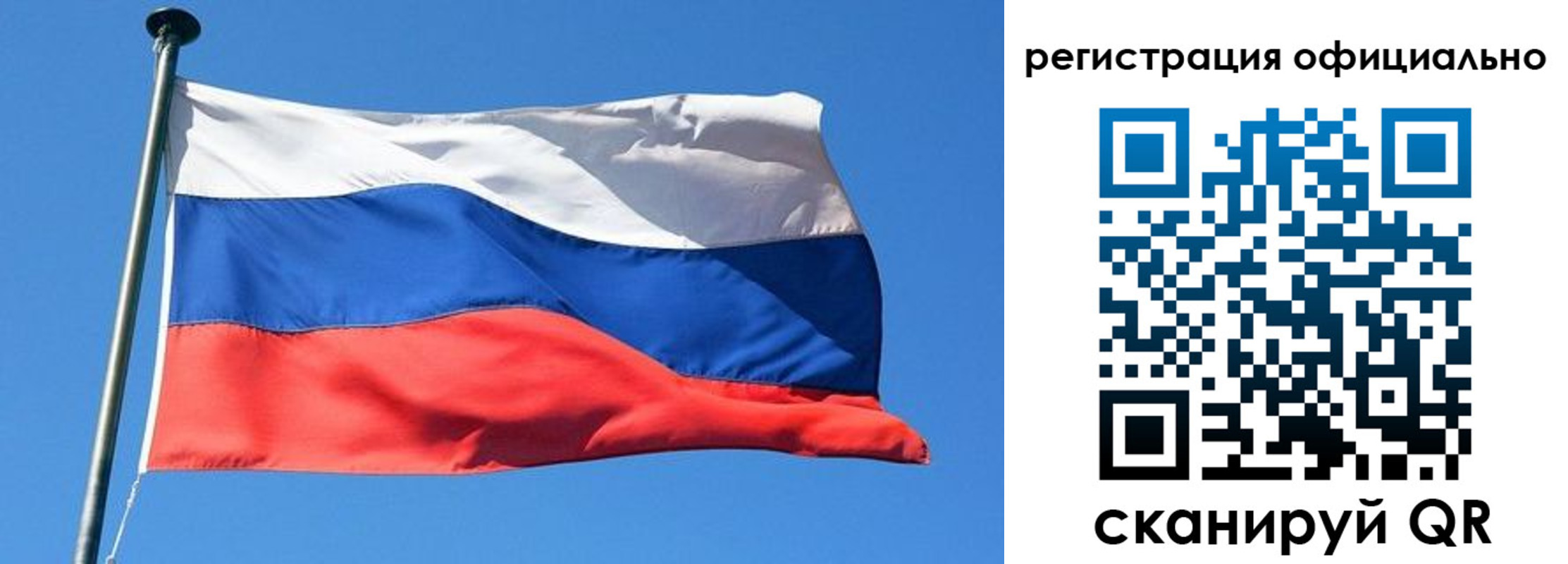прописка 2025 в Ливны